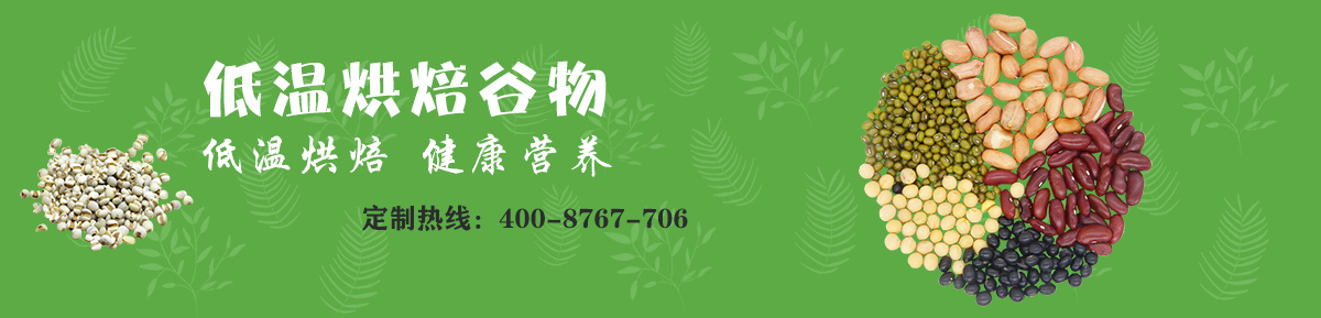 宏光食品，恒溫烘焙 健康營(yíng)養(yǎng)